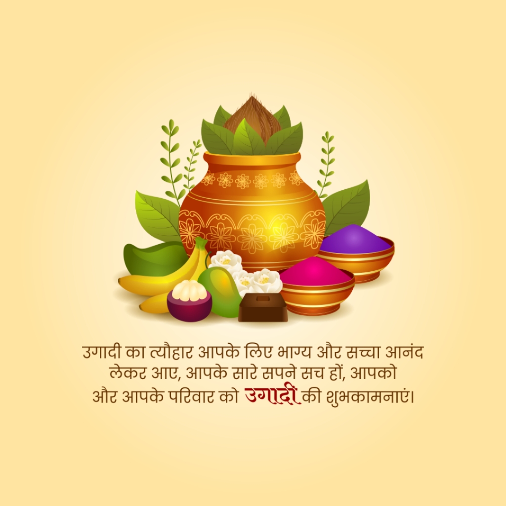 Happy Ugadi Pictures